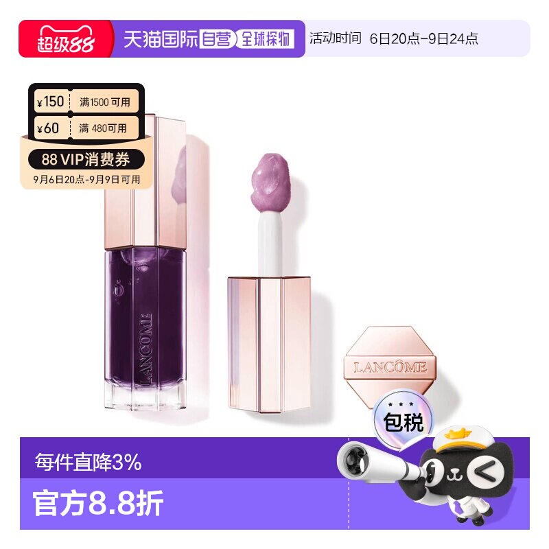 欧洲直邮Lancome兰蔻3D焕彩润唇油唇彩保湿丰盈双唇正品