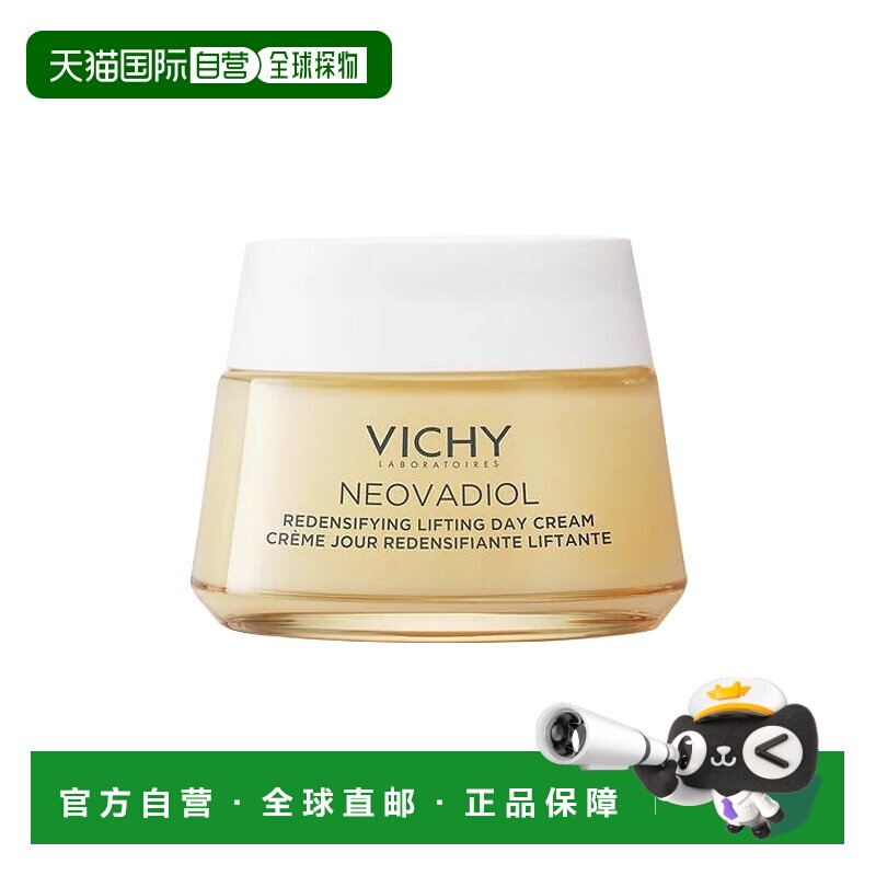 欧洲直邮Vichy薇姿 更年期丰盈提拉日霜50ml提拉紧致 补水保正品
