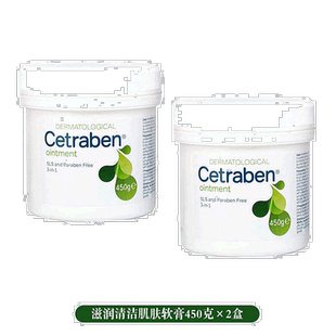 欧洲直邮Cetraben软膏深层清洁呵护滋养修复保湿450g*2洁面乳干性