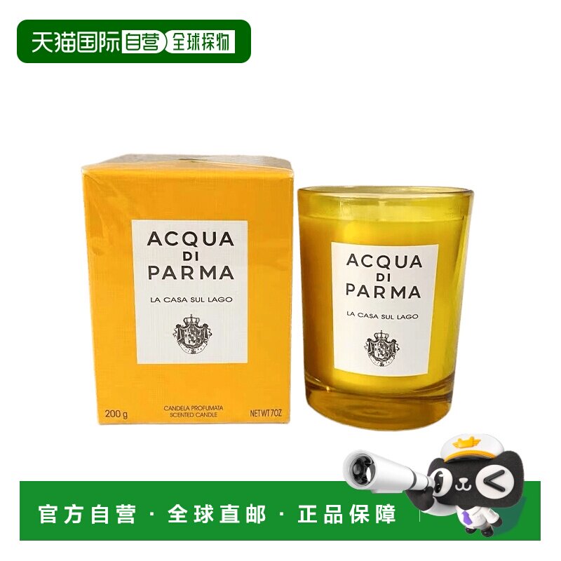 欧洲直邮帕尔玛之水 湖边小屋 香薰蜡烛 200G