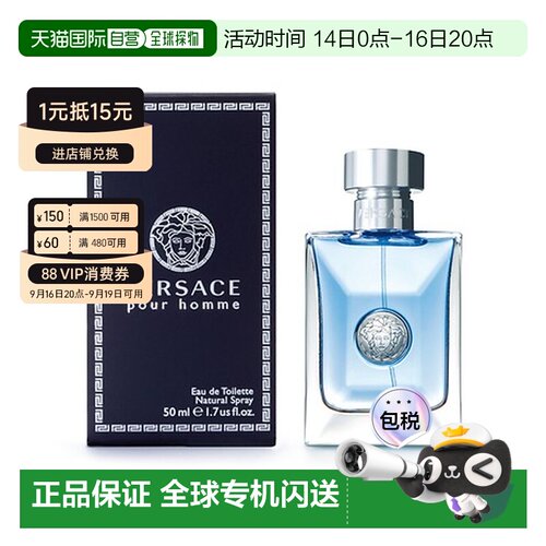 欧洲直邮Versace范思哲淡香水EDT同名经典男士香水正品