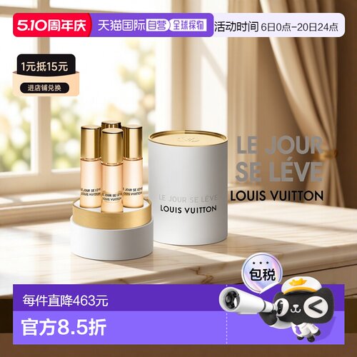 欧洲直邮Louis Vuitton路易威登女士香水4*7.5ml破晓花香果正品
