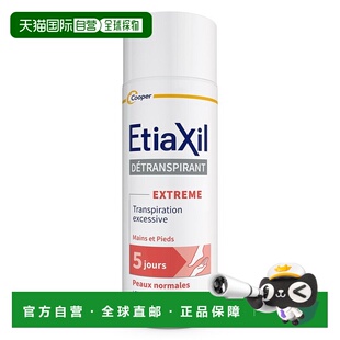 欧洲直邮ETIAXIL法国红色款手足干爽净味无香止汗露100ML/瓶正品