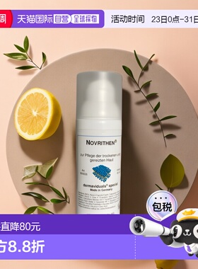 欧洲直邮德国Dms德美丝修复保湿舒缓滋养神经酰胺50ml面霜正品