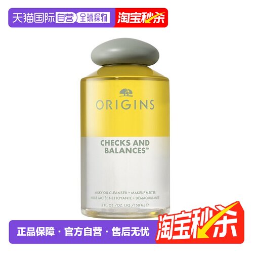 欧洲直邮Origins悦木之源 一举两得卸妆油150ml 养肤洁颜油正品