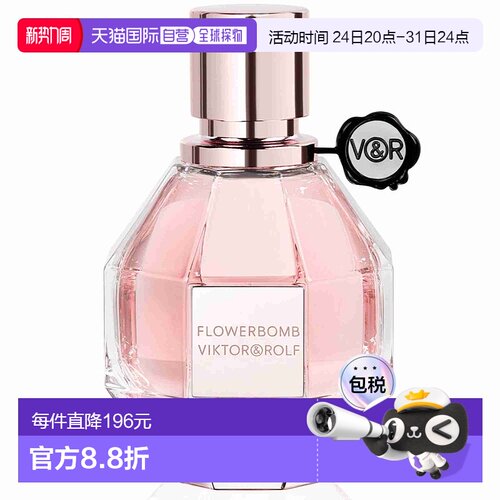 欧洲直邮VIKTOR & ROLF维果罗夫鲜花炸弹女士浓香水 30ml正品