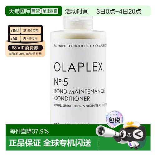 香港直邮Olaplex欧拉裴5号深层修护护发素改善毛躁强韧发丝正品