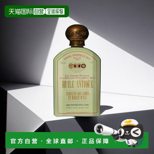 欧洲直邮BULY1803身体油190ml乌鲁罗勒（期效9-12个月）正品