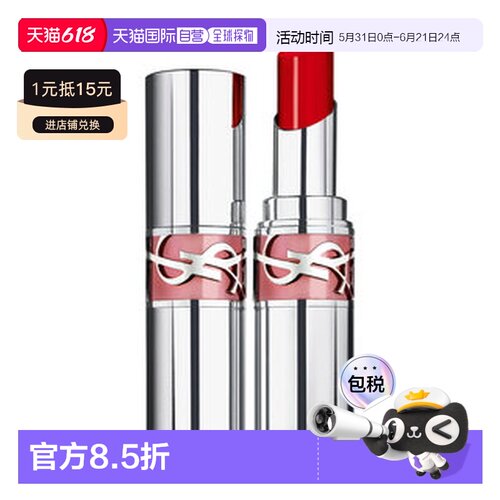 欧洲直邮YSL圣罗兰水光版圆管口红唇膏滋养润唇显白提升气色正品