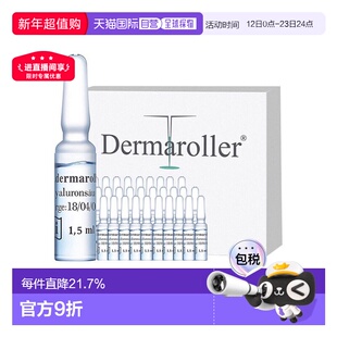 Dermaroller升级玻尿酸安瓶次抛精华30支补水紧致欧洲直邮正品