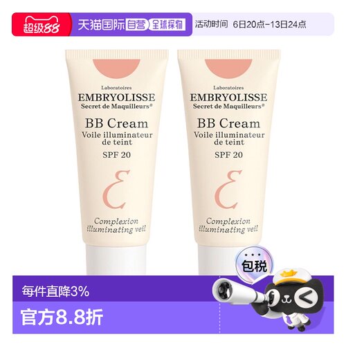 欧洲直邮Embryolisse遮瑕BB霜SPF2030ml保护肌肤提亮均匀肤色正品
