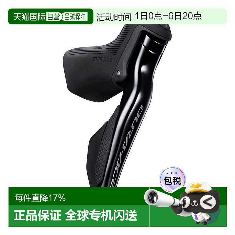 欧洲直邮SHIMANO Dura Ace R9250 Di2 右刹车手柄带电子变速装置