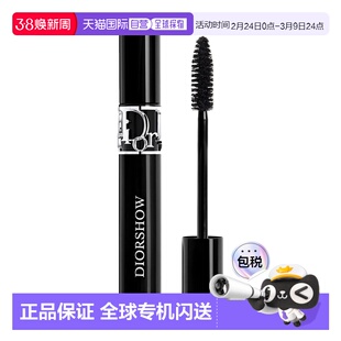 欧洲直邮Dior 浓密卷翘持久迪奥睫毛膏-090色号 6g 简装白盒正品