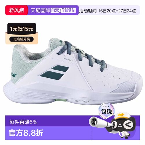 香港直邮BABOLAT 全场地运动鞋 Prop 3 温网款