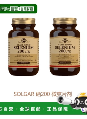 欧洲直邮Solgar麦芽硒片有机硒代蛋氨酸精子健康免疫抗氧50粒*2