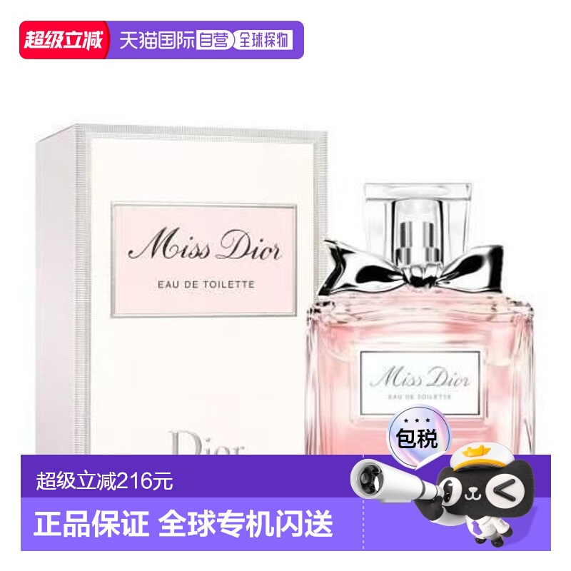 香港直邮Dior迪奥小姐花漾系列甜心女士香水Edt100ml花香调正品