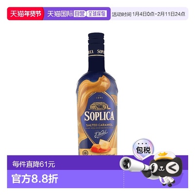 欧洲直邮Soplica Wedel Salted Caramel