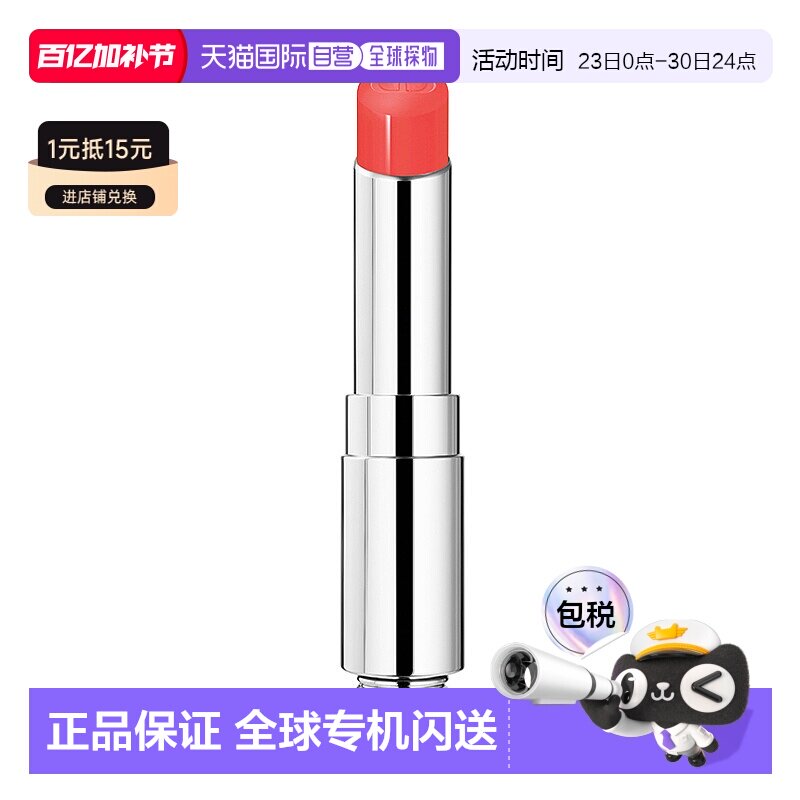 欧洲直邮迪奥 魅惑唇膏口红 充装   546保湿天然