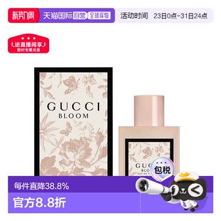 香港直邮Gucci古驰花悦女士淡香水EDT持久留香花香50ml绽放正品