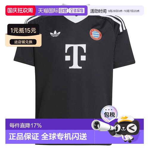 香港直邮ADIDAS FC Bayern Munich 24/25 守门员第三客场青少年短