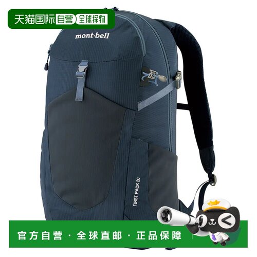 香港直邮mont-bell 户外背包 1133174STBL CO 蓝色 First Pack 20