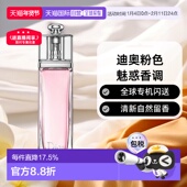 欧洲直邮Dior迪奥粉色魅惑女士淡香水EDT留香清新50 100ml正品