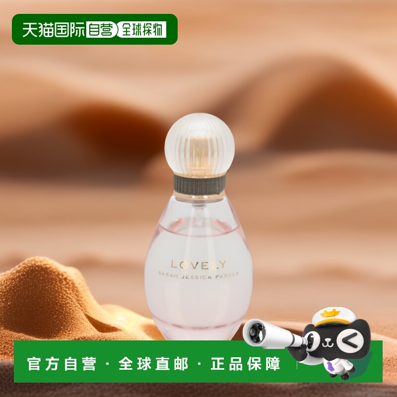 欧洲直邮莎拉杰西卡可爱香水香水