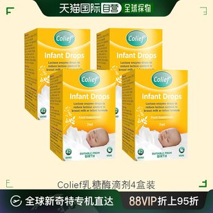 英国药房Colief康丽赋乳糖酶滴剂宝宝乳糖不受吐奶促进消