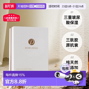 1.5ml正品 欧洲直邮德国Dorvinna德薇娜涂抹式 医美玻尿酸精华30