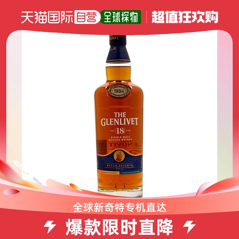 欧洲直邮The Glenlivet格兰威特浓厚威士忌700ml酒体饱满顺滑-封面