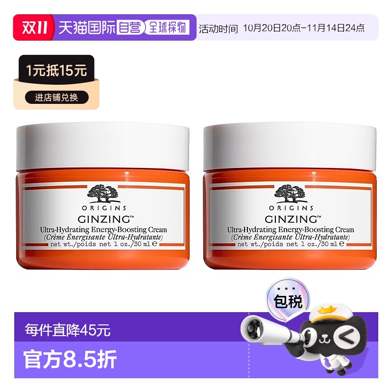 欧洲直邮Origins悦木之源发光面霜乳霜版30mlx2锁水滋润保湿正品