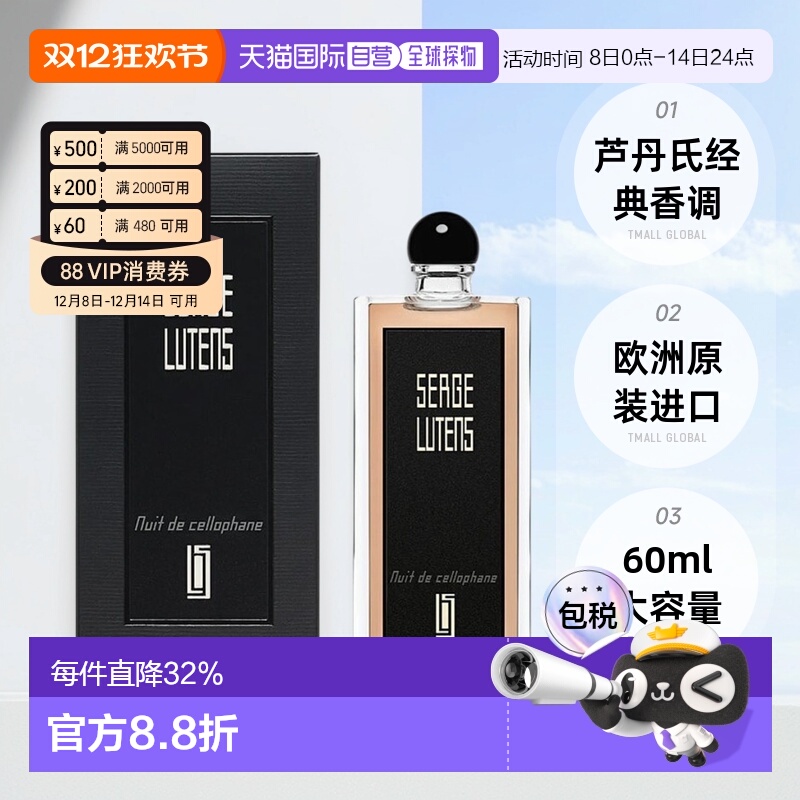 欧洲直邮Serge Lutens芦丹氏CollectionNoire女士香水EDP正品