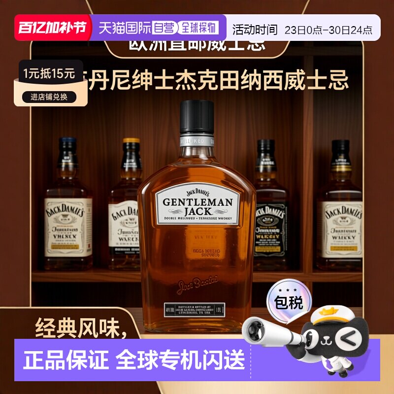 欧洲直邮Jack Daniel'S杰克丹尼威士忌1L经典原装进口洋酒高度数