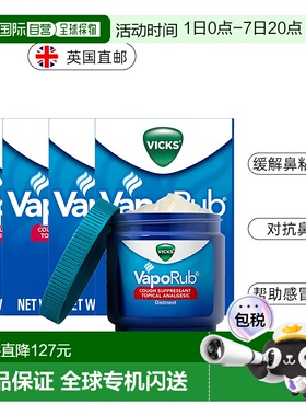 欧洲直邮英国药房VICKS感冒缓解软膏鼻塞咳嗽喉咙痛帮助睡眠4盒