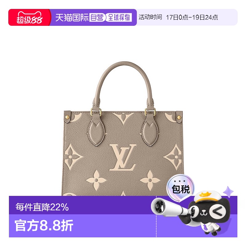 自营Louis Vuitton路易威登LV OnTheGo PM女士手袋新款
