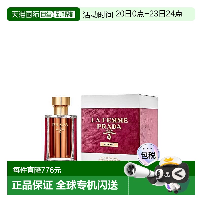 欧洲直邮普拉达殷红淑女香水 PRADA La Femme Intense EDP 35ML正