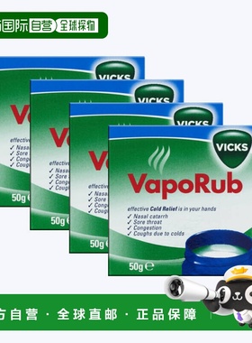 自营｜英国药房Vicks咳嗽软膏4*50g缓解感冒症状鼻塞喉咙痛