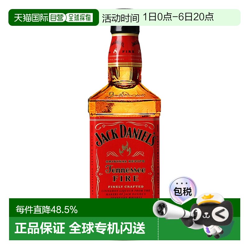 Jack Daniel's杰克丹尼火焰威士忌35% 700ml原装进口洋酒