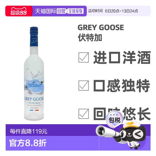 欧洲直邮greygoose法国伏特加