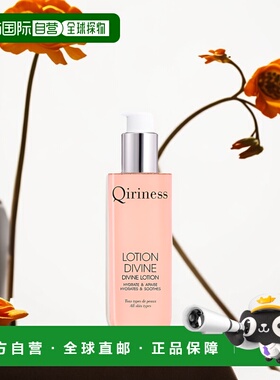 欧洲直邮Qiriness/科宁思全系列滋养保湿精华水200ml DIVINE正品