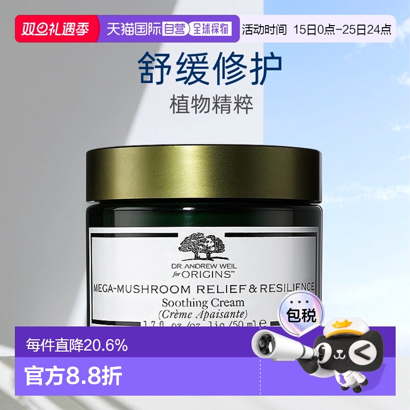 欧洲直邮Origins悦木之源 韦博士灵芝焕能精华面霜50ml 肌肤正品