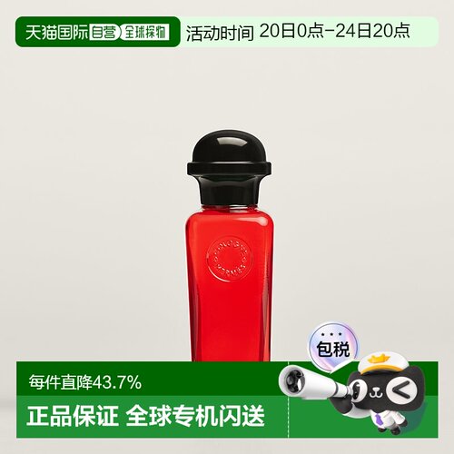 欧洲直邮Hermes爱马仕经典香水50-200ml绯红火参橘绿之泉柑橘正品