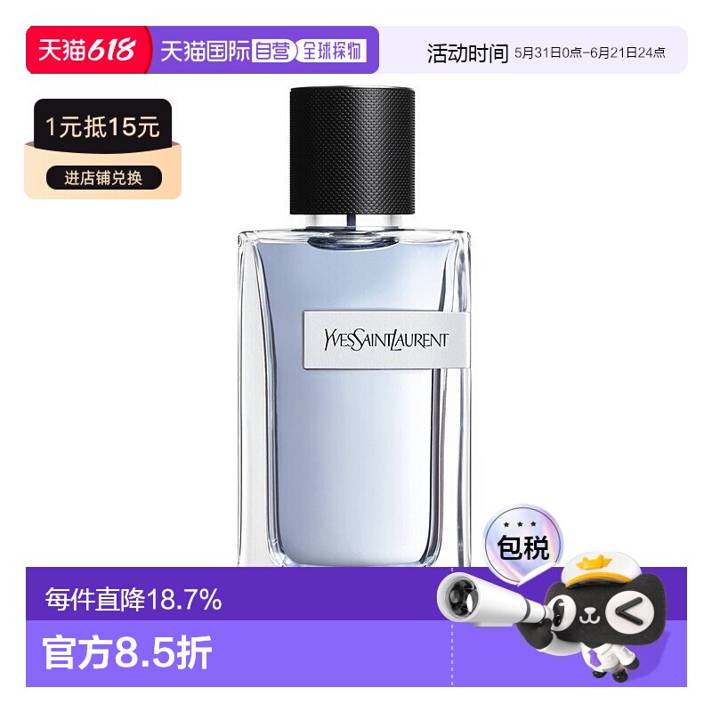 YSL/圣罗兰 Y Men先锋男士淡香水60-100ML正品