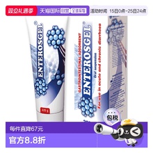 欧洲直邮英国药房ENTEROSGEL肠溶凝胶腹泻肠易激综合征拉肚子225g