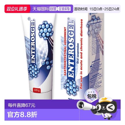 欧洲直邮英国药房ENTEROSGEL肠溶凝胶腹泻肠易激综合征拉肚子225g