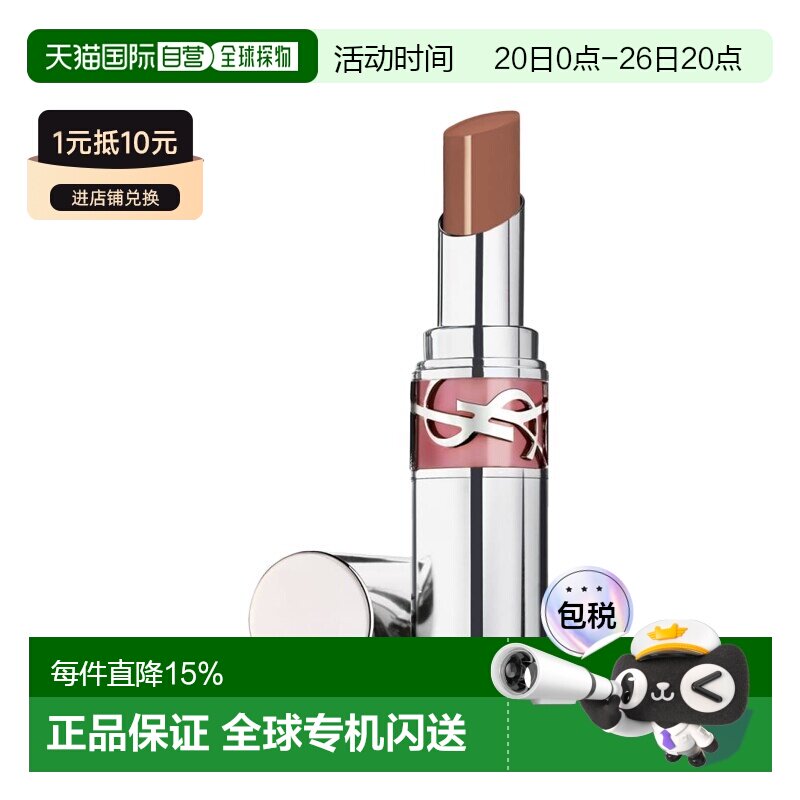 欧洲直邮YSL圣罗兰全新银管口红3.2g水光玻璃滋润唇膏2024新正品