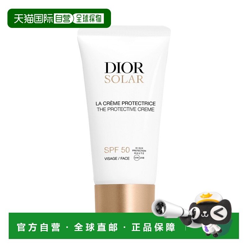 欧洲直邮DIOR迪奥面部防晒霜 高度保护清爽水润 50ml新款正品,美容护肤/美体/精油,防晒霜,淘宝优惠券,粉丝福利购,淘宝优惠卷