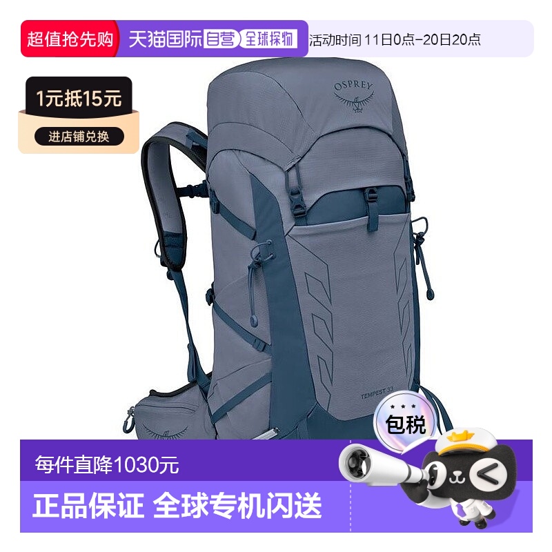 欧洲直邮Osprey Tempest 33男女深蓝色尼龙徒步旅行/多项运动背包