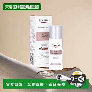 欧洲直邮德国优色林Eucerin滋润紧致亮肤晚霜50ml改善色斑晒斑