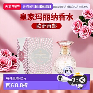 欧洲直邮Marina de Bourbon皇家玛丽娜水晶玫瑰浓香水 30-50-100m